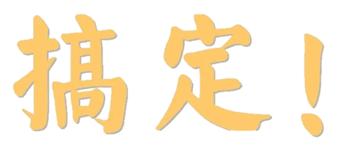 微信图片_20211012145848